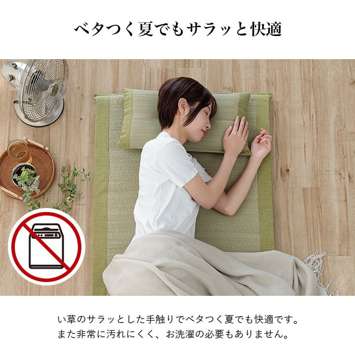 畳ゴロ寝ロングクッション