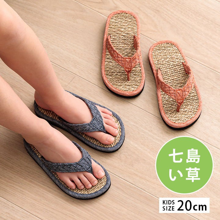 ジュニア用シューズ草履