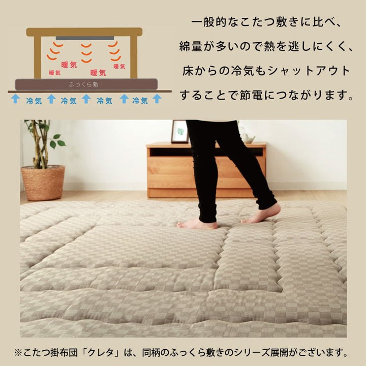 こたつ用掛け布団こたつ掛け布団正方形