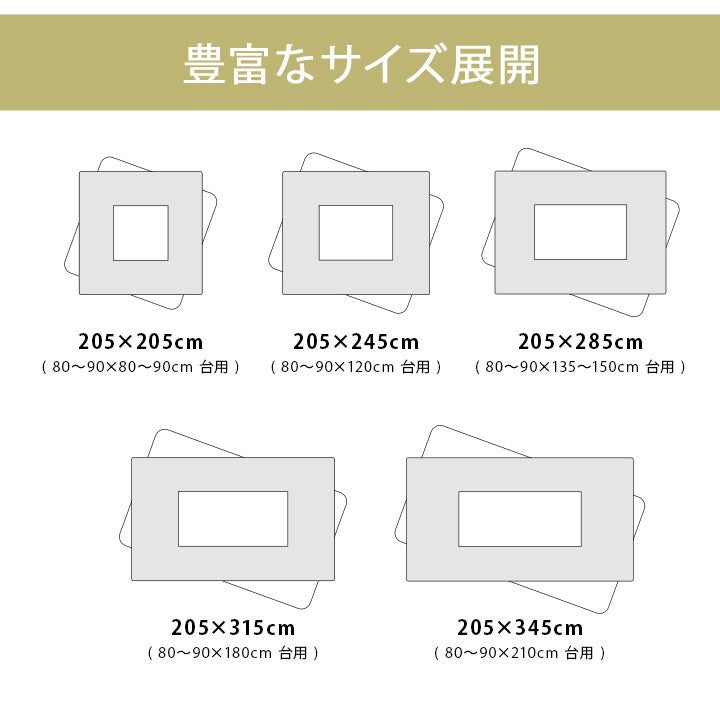 こたつ用掛け布団こたつ掛け布団正方形