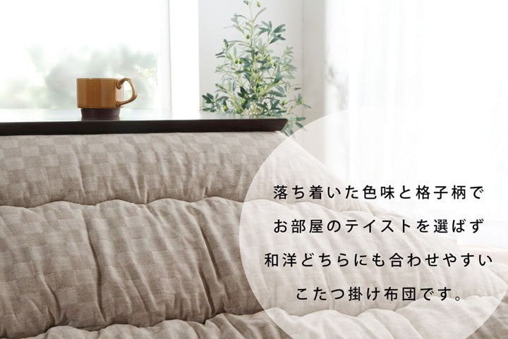 こたつ用掛け布団こたつ掛け布団正方形