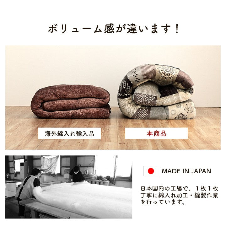 こたつ用掛け布団こたつ掛け布団長方形