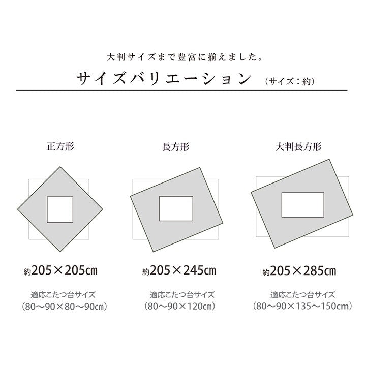 こたつ用掛け布団こたつ掛け布団長方形