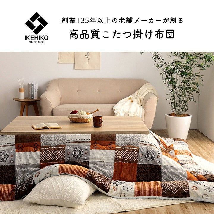 こたつ用掛け布団こたつ掛け布団長方形