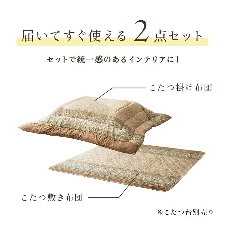 こたつ布団セット