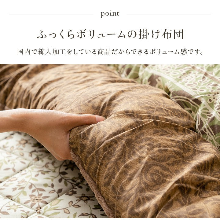 こたつ布団長方形こたつ布団こたつ掛け布団省スペース大判洗える国産厚手120×90120×804尺日本製おしゃれこたつ掛布団かわいい掛け布団掛布団コタツ布団ふわふわこたつふとん毛布こたつテーブルコタツ炬燵北欧フランネル高級感205×245