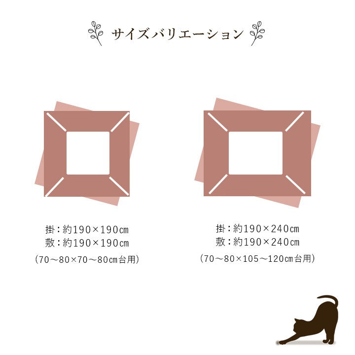 こたつ布団セット