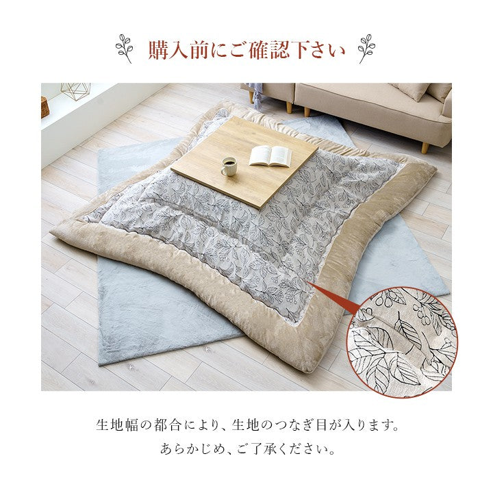 こたつ用掛け布団こたつ掛け布団長方形