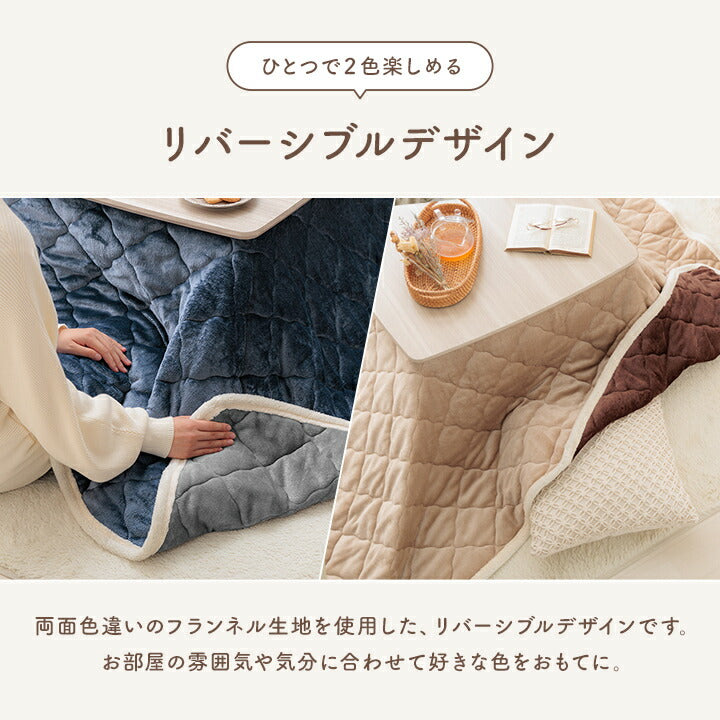 こたつ上掛け正方形こたつ布団カバーこたつ布団上掛カバーこたつ上掛け大判布団おしゃれこたつカバーこたつ上掛けカバーリバーシブル薄手フランネルボア洗える70×7080×80かわいい薄掛け掛け布団こたつ掛け布団カバーコタツ炬燵190×190