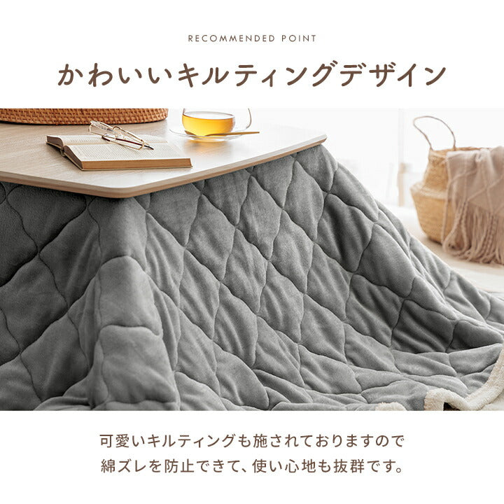 こたつ上掛け長方形こたつ布団カバーこたつ布団上掛カバーこたつ上掛け大判布団おしゃれこたつカバーこたつ上掛けカバーリバーシブル薄手フランネルボア洗える105×70120×80かわいい薄掛け掛け布団こたつ掛け布団カバーコタツ炬燵190×240