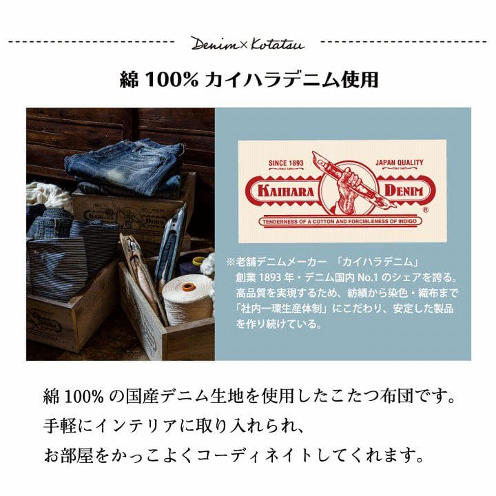 こたつ布団こたつ掛け布団正方形薄手こたつ75×7580×80日本製デニム省スペースおしゃれ掛け布団190×190大判薄掛け無地薄いタイプコタツ布団カバー布団暖かい軽いテーブル用リビング炬燵