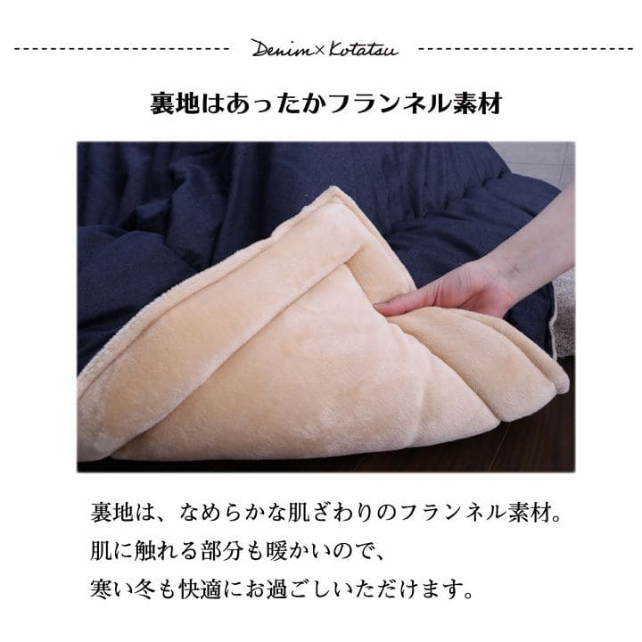 こたつ布団こたつ掛け布団正方形薄手こたつ75×7580×80日本製デニム省スペースおしゃれ掛け布団190×190大判薄掛け無地薄いタイプコタツ布団カバー布団暖かい軽いテーブル用リビング炬燵