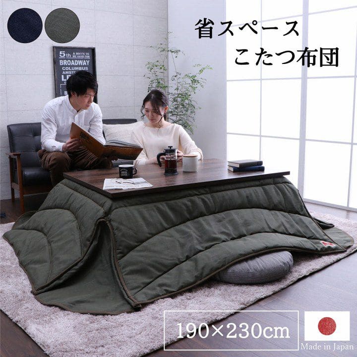 こたつ布団こたつ掛け布団正方形薄手こたつ80×12090×120日本製デニム省スペースおしゃれ掛け布団190×230大判薄掛け無地薄いタイプコタツ布団カバー布団暖かい軽いテーブル用リビング炬燵