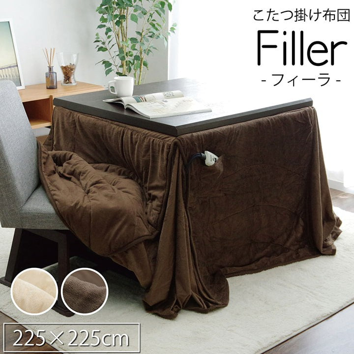 こたつ用掛け布団ダイニング用