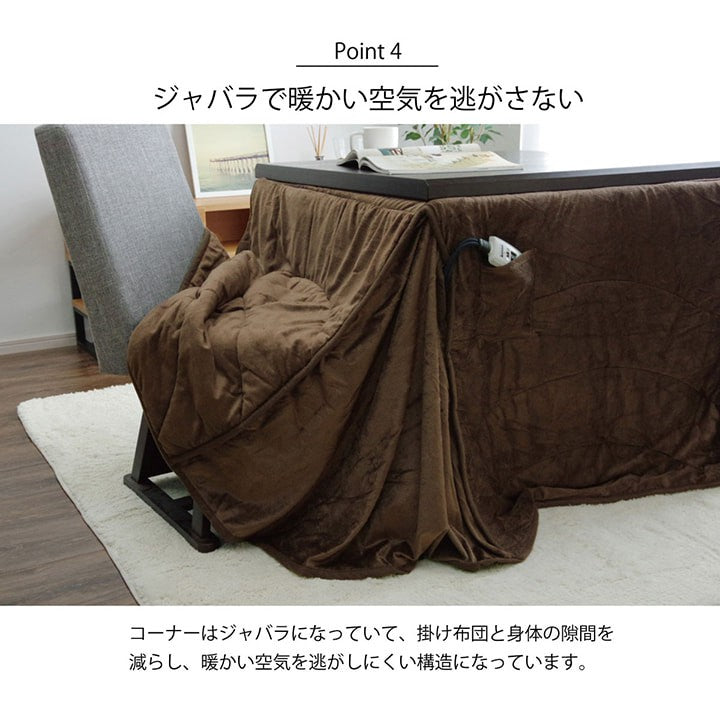 こたつ用掛け布団ダイニング用