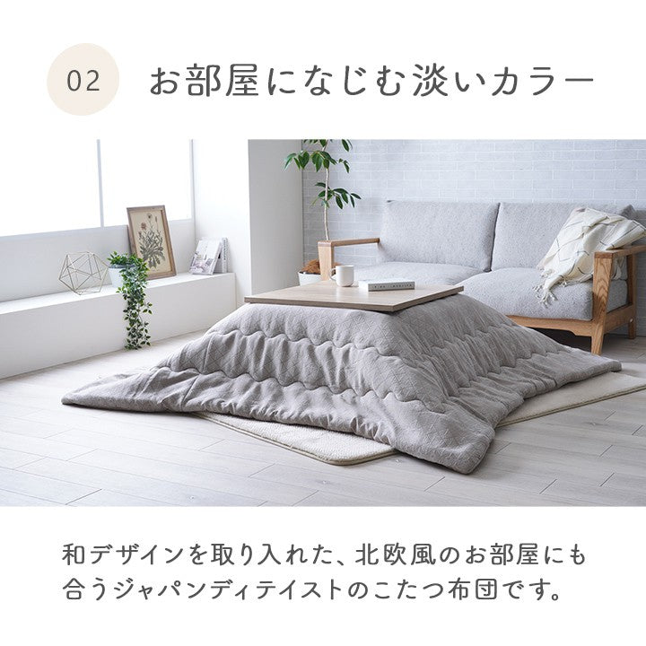 こたつ用掛け布団こたつ掛け布団正方形