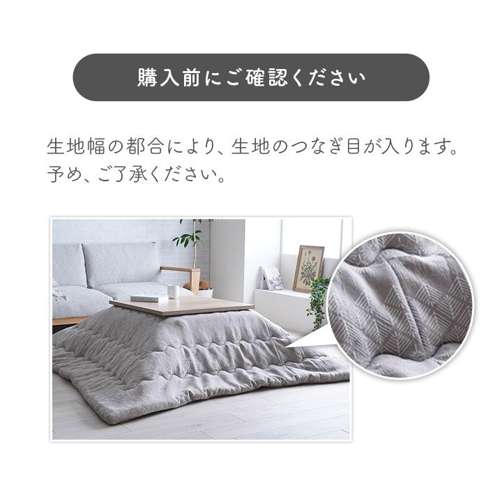 こたつ用掛け布団こたつ掛け布団正方形