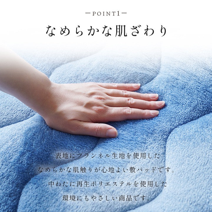 敷きパッド