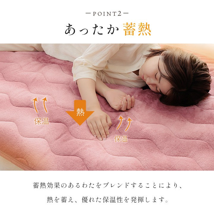 敷きパッド