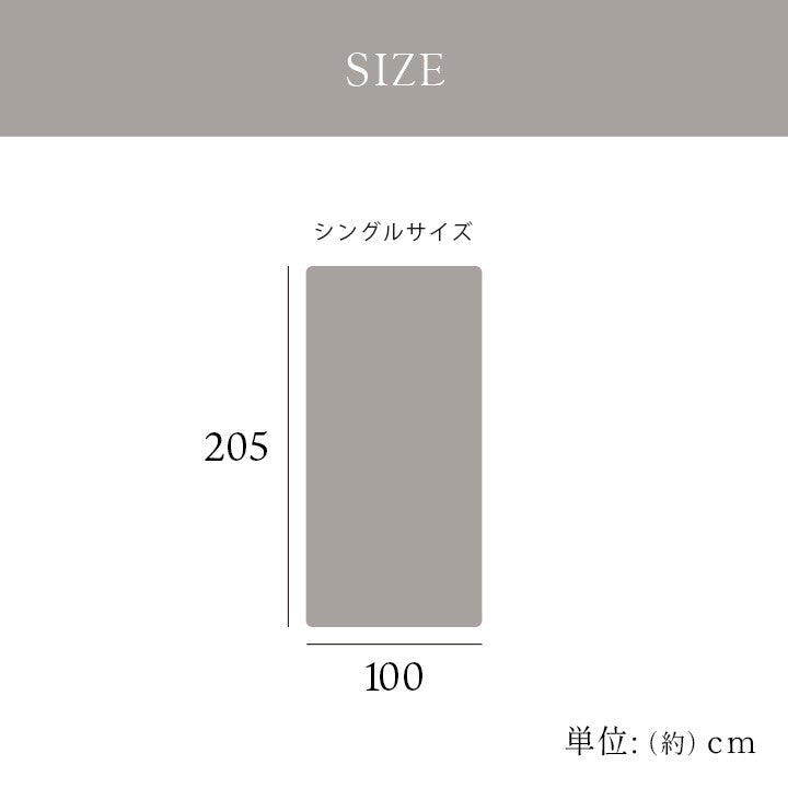 敷きパッド
