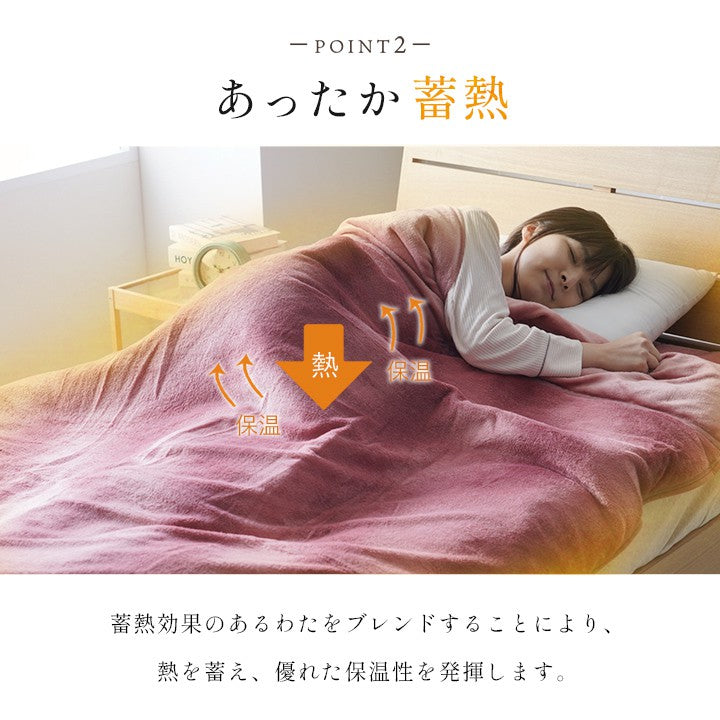 毛布ブランケット