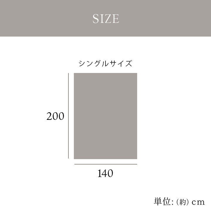 毛布ブランケット