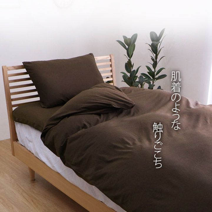 敷布団カバーダブル綿100%ロング布団カバーニット天竺あったか145215暖かい夏冬春ファスナーふわふわ無地簡単装着布カバーおしゃれオールシーズン軽い綿素材もこもこ丈夫冬用北欧綿春夏