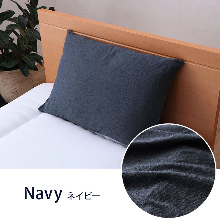 枕カバー43×63綿100%ファスナーニット天竺大きめ暖かい夏冬無地あったか洗える布枕カバーふわふわまくらカバーピローケースおしゃれオールシーズン軽い綿素材もこもこ丈夫冬用北欧綿春夏