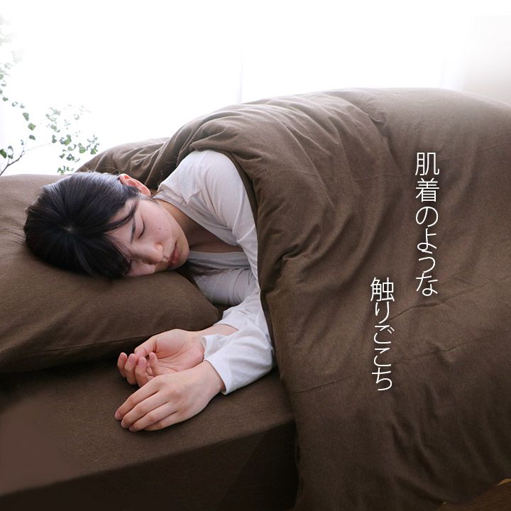 枕カバー43×63綿100%ファスナーニット天竺大きめ暖かい夏冬無地あったか洗える布枕カバーふわふわまくらカバーピローケースおしゃれオールシーズン軽い綿素材もこもこ丈夫冬用北欧綿春夏