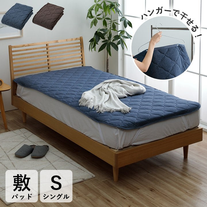敷きパッド