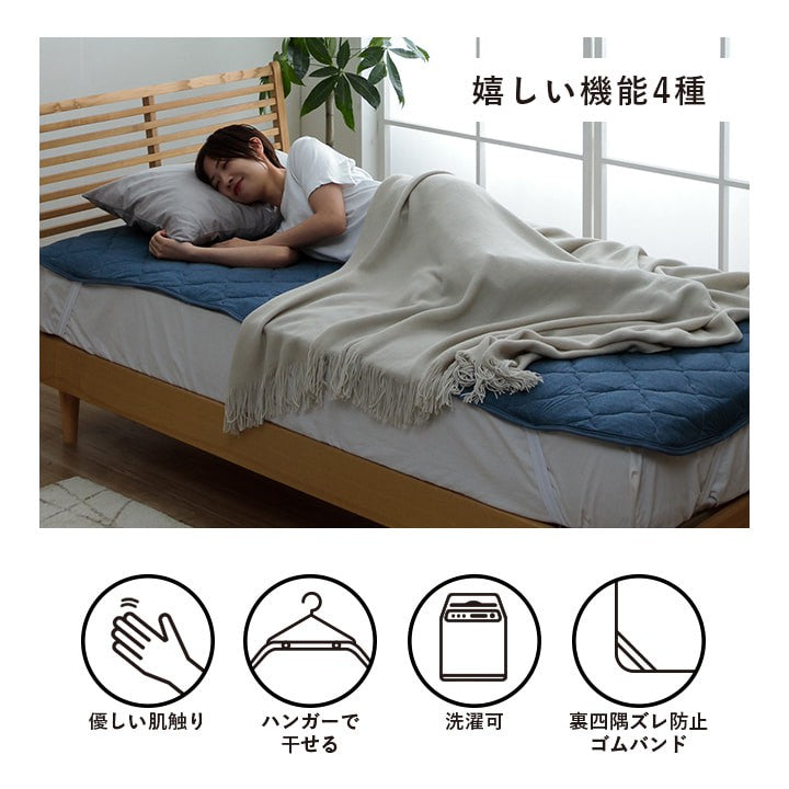 敷きパッド