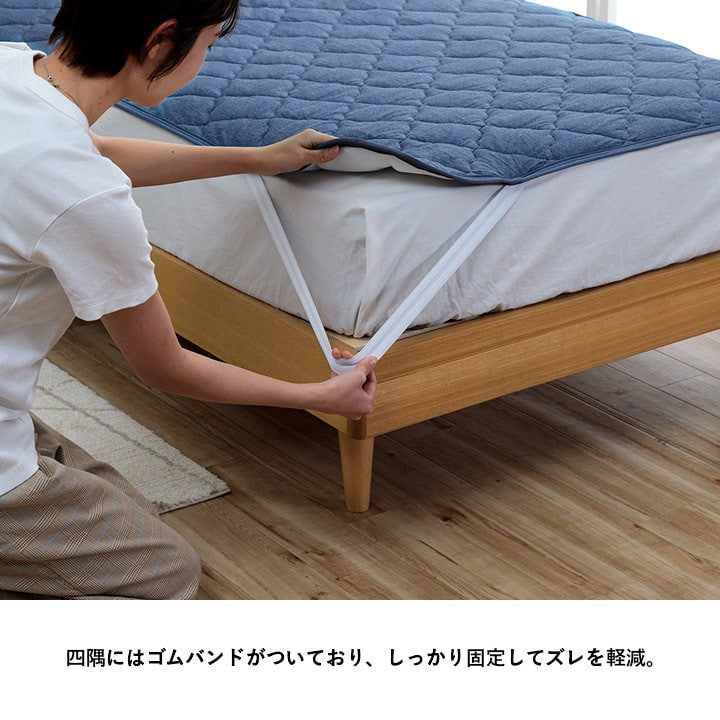 敷きパッド