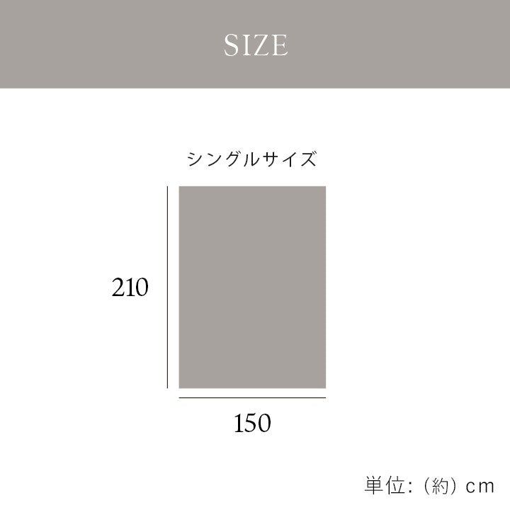 掛け布団カバー