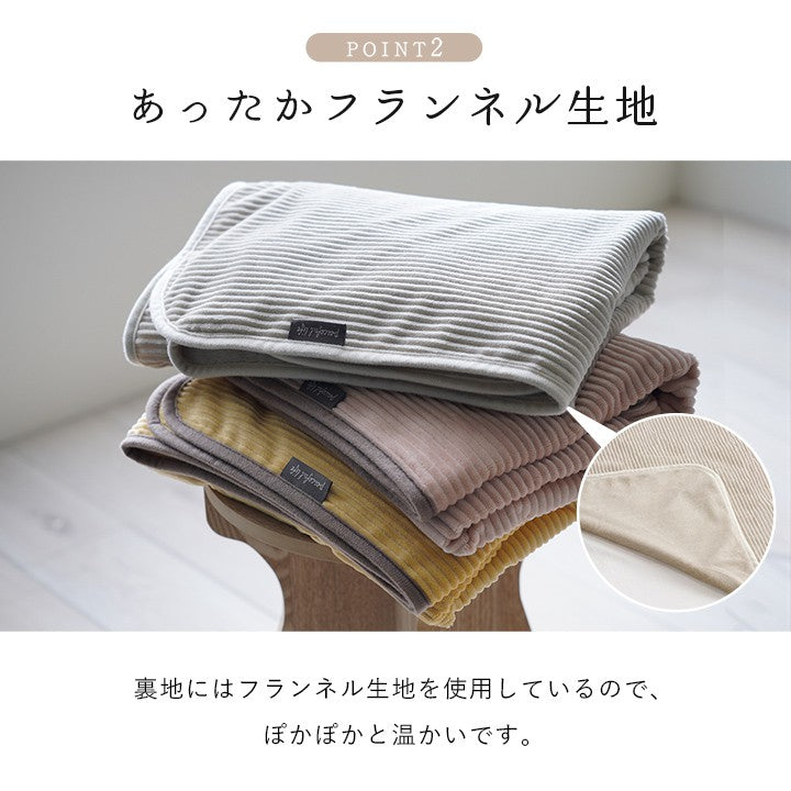 ブランケットひざ掛け