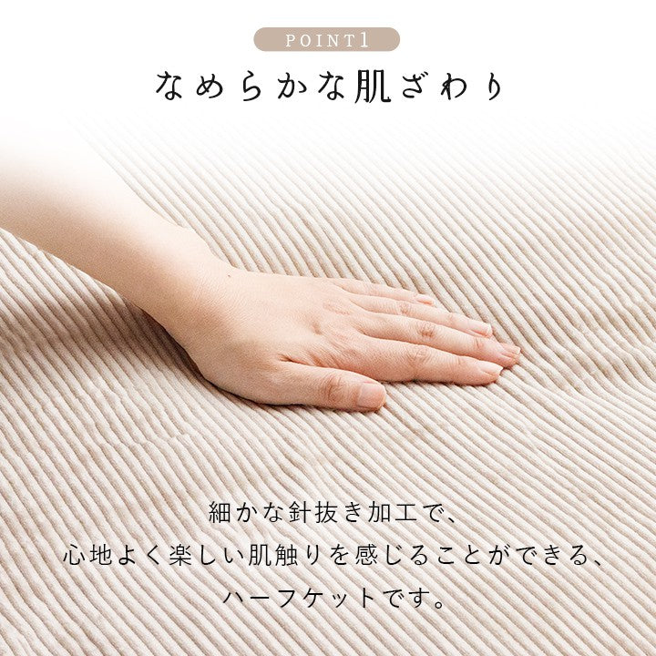 ブランケットひざ掛け