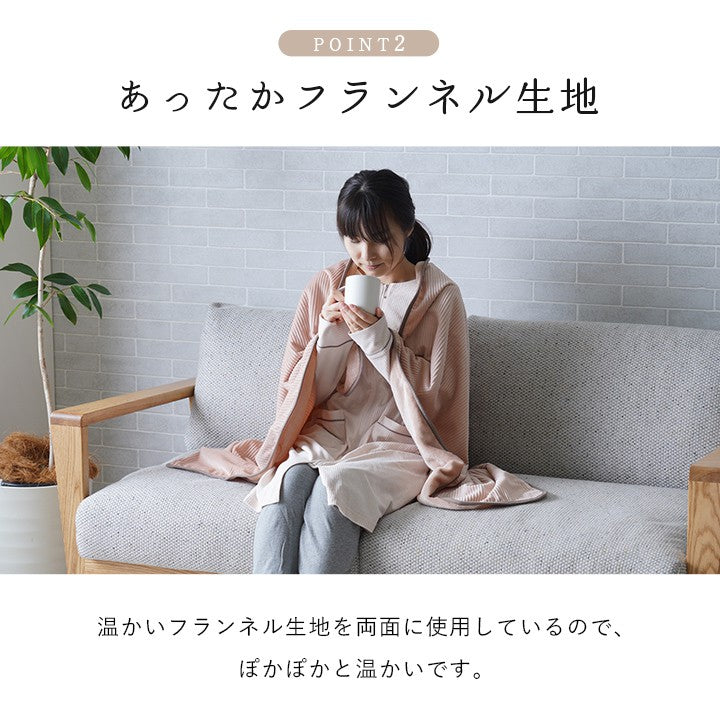 ブランケットひざ掛け