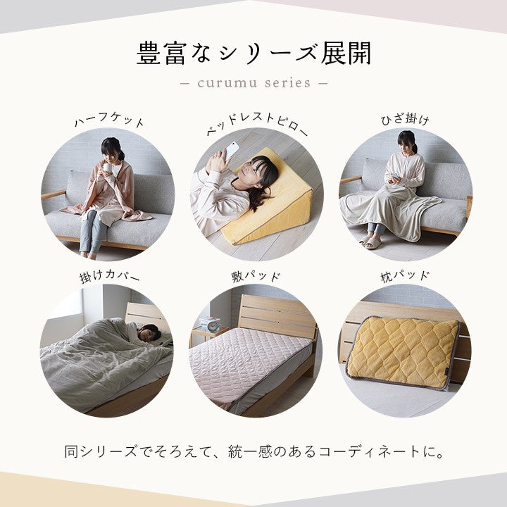 ブランケットひざ掛け