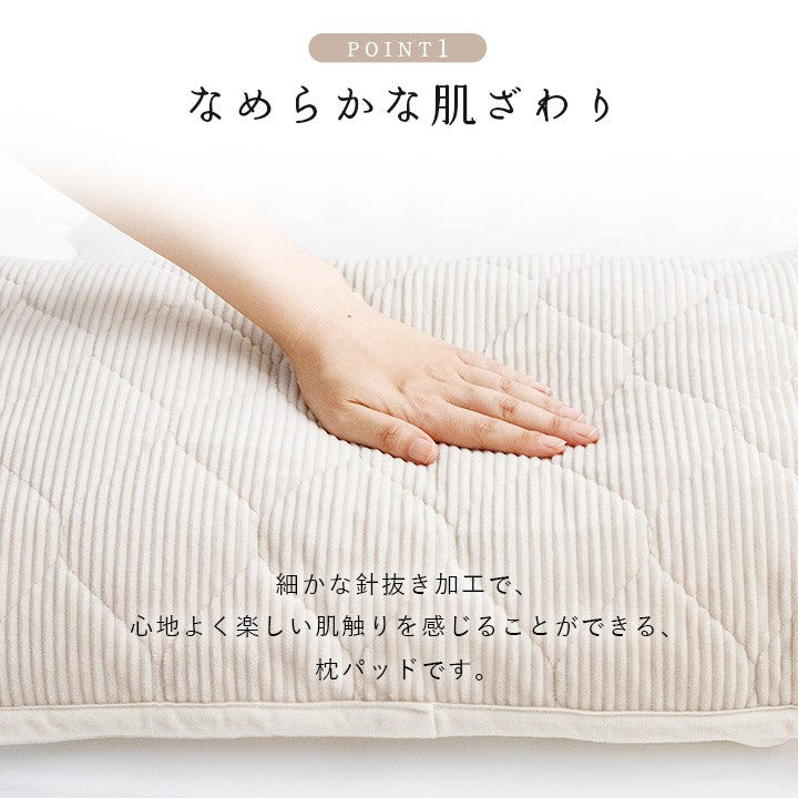 枕パッド枕カバー