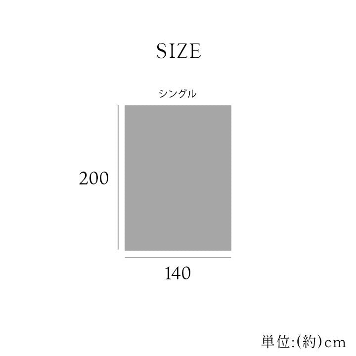 毛布ブランケット