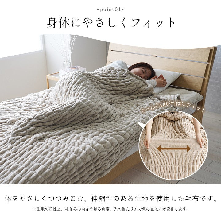 毛布ブランケット