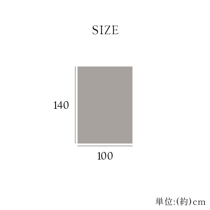 ブランケットひざ掛け