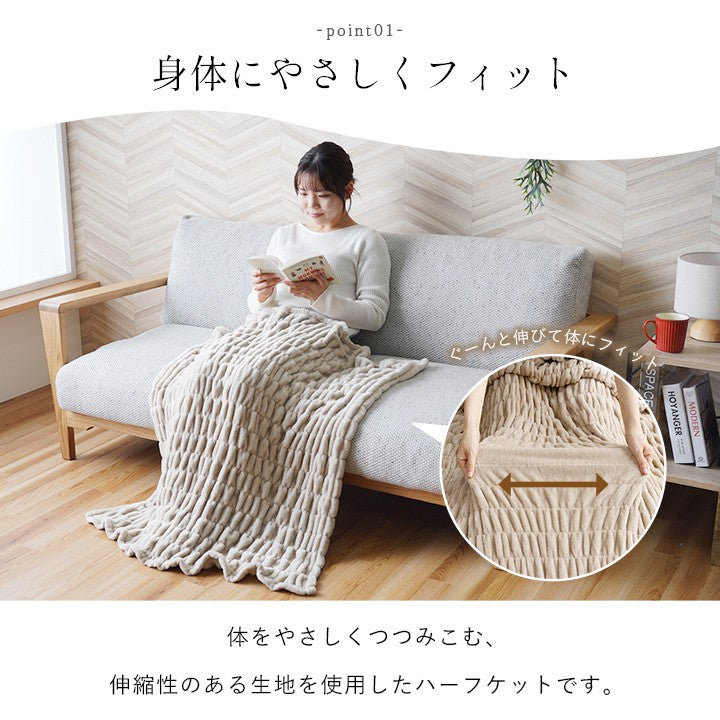 ブランケットひざ掛け