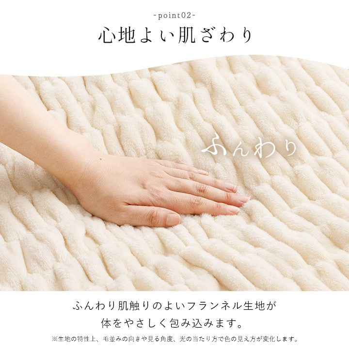 ブランケットひざ掛け