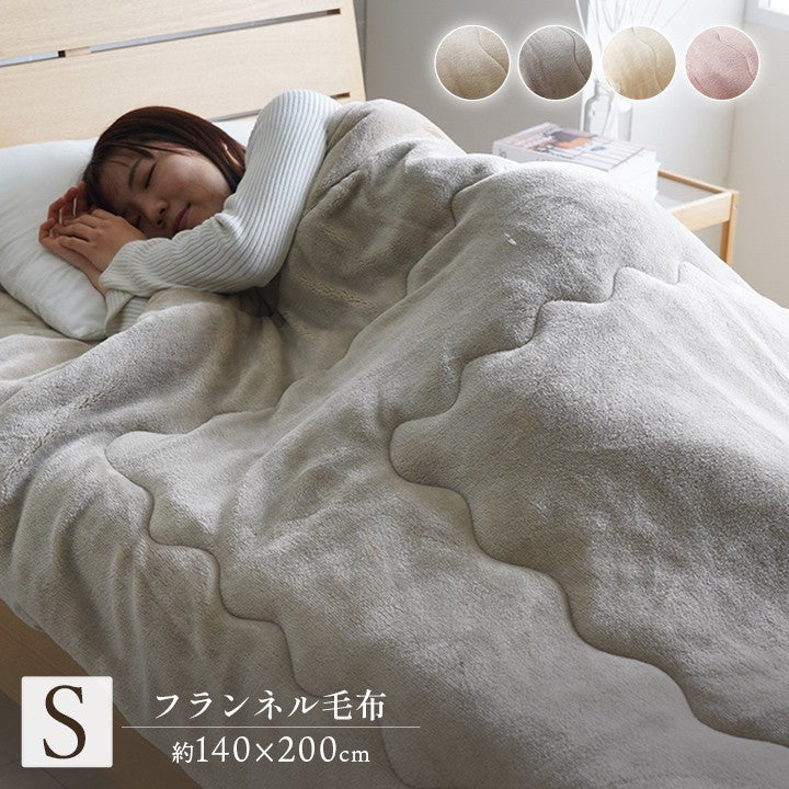 毛布ブランケット