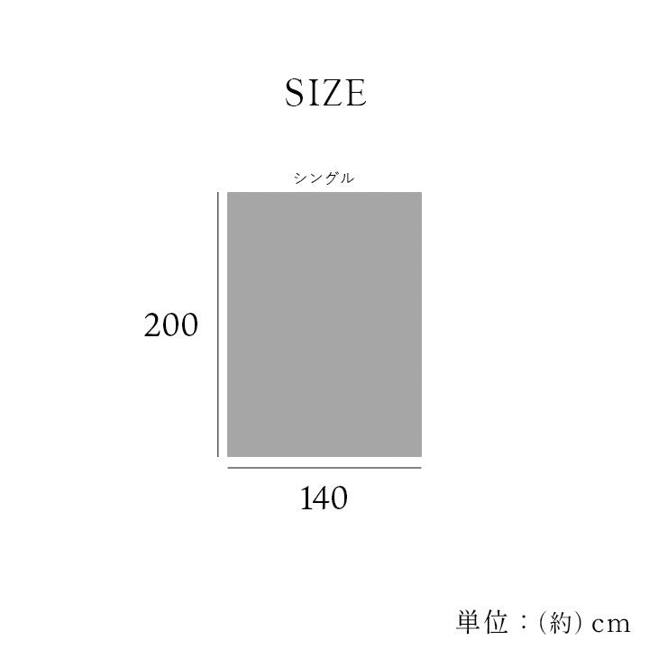 毛布ブランケット