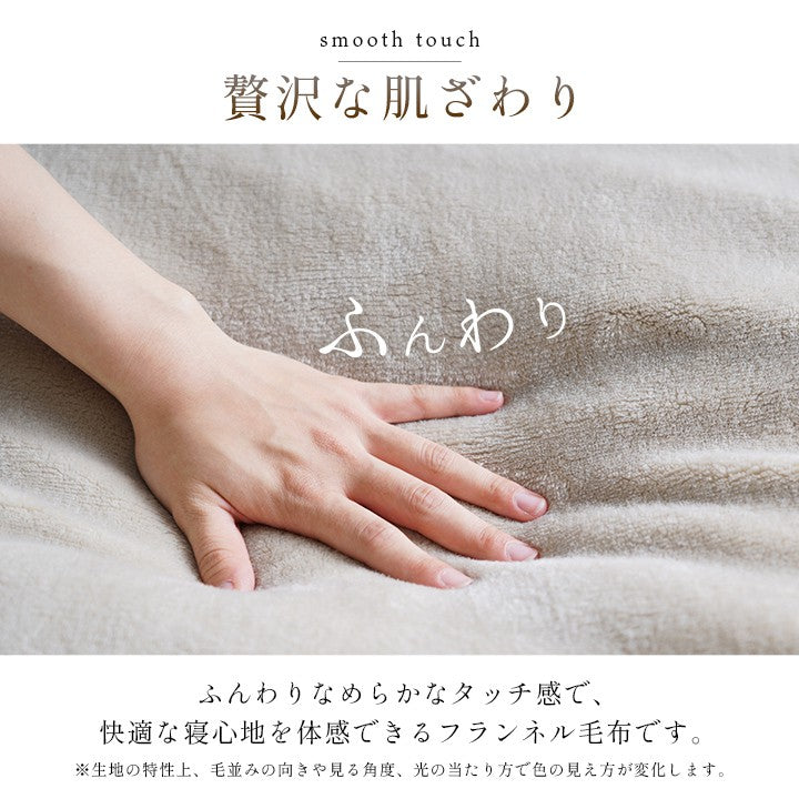 毛布ブランケット