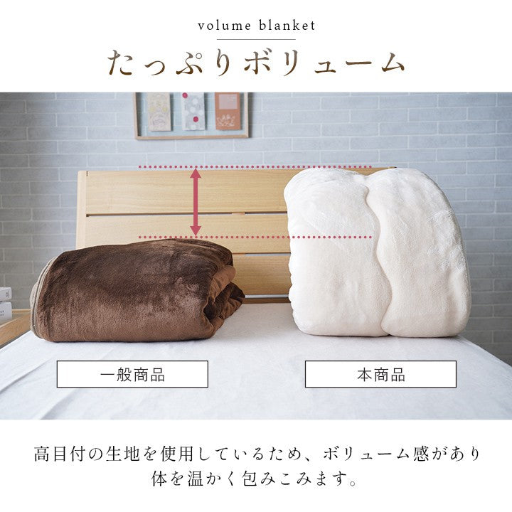 毛布シングル暖かいブランケット厚手もうふ寝具大判北欧冬軽量洗えるお昼寝大人洗濯OK軽い布団無地ジュニアおしゃれボリューム子供ふわふわもふもふフランネルかわいい肩まで秋冬掛け毛布掛け布団綿あったか冬用掛布団小さめ