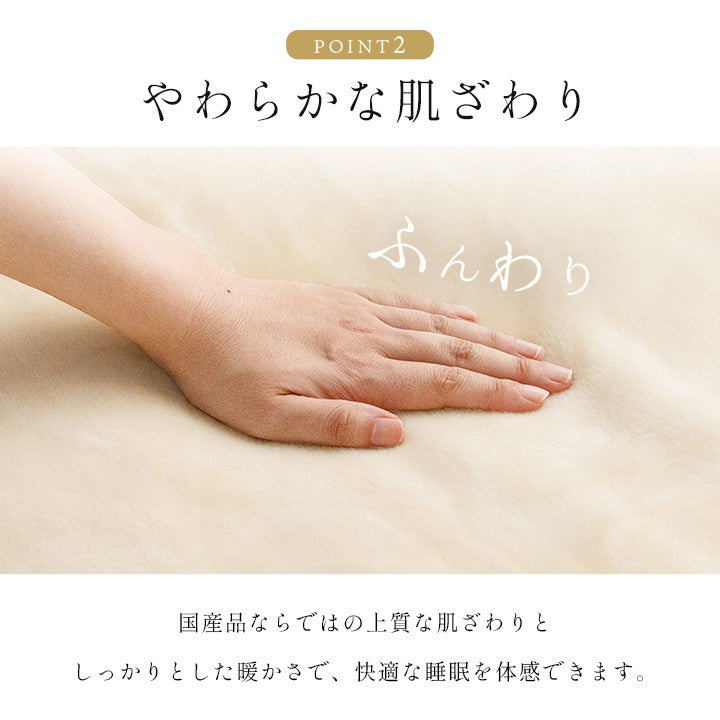毛布ブランケット