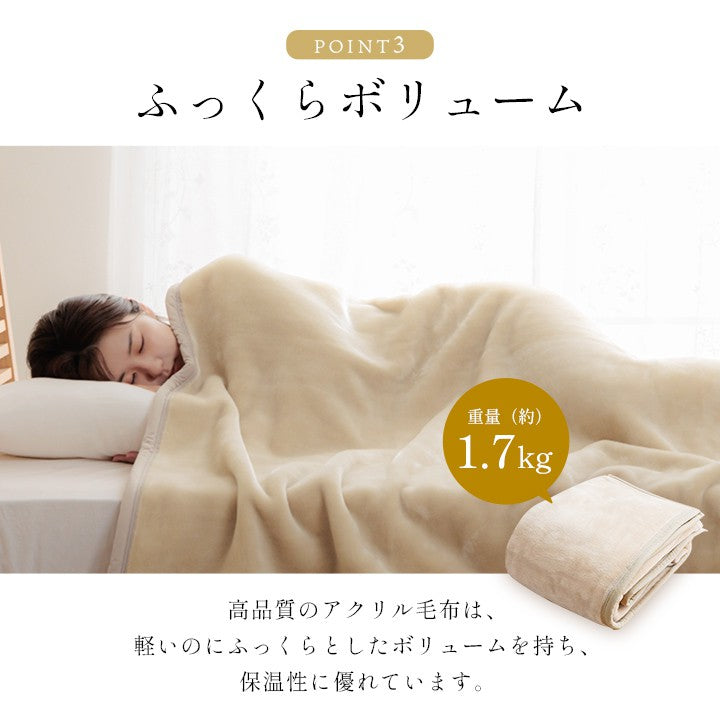 毛布シングル暖かいブランケット厚手もうふ寝具日本製大判北欧冬軽量洗えるお昼寝大人洗濯OK軽い布団無地ジュニアおしゃれボリューム子供ふわふわもふもふフランネルかわいい肩まで掛け毛布掛け布団国産あったか冬用掛布団小さめ