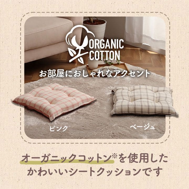 椅子用クッション紐付き厚手クッション椅子43×43正方形座布団洗える車チェック四角座る用ダイニングコットンおしゃれふかふかチェア床椅子用北欧通気性シンプルへたらない客用長時間床用イス